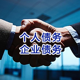临夏县追债公司